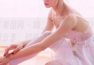 GIRLT果团网 – 嗨，听说黄歆苑的作品免费分享，剧情一定不会单调吧！