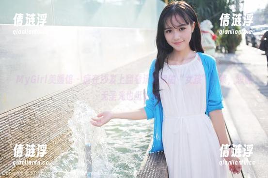 MyGirl美媛馆-沫晓伊 MyGirl美媛馆 - 瘫在沙发上翻看沫晓伊的“女孩”合集,想说无圣光也挺好的。