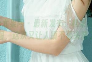 UGirls尤果网 – 最新发布：松果儿的灰丝套图，这次又让人摸不着头脑了。