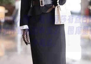 Xiuren秀人网 – 看伊丽莎有点白的短裙，我开始怀疑我的审美了，图库里藏着不少亮点。