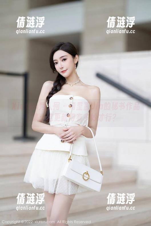 Xiuren秀人网 - 绮里嘉Ula的秘书作品集：这更新得有多妙才行？