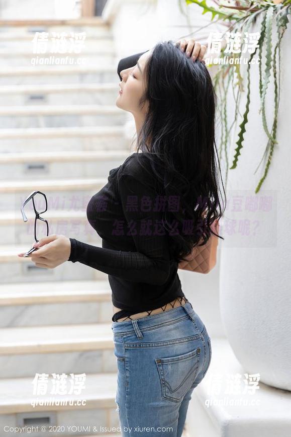 YouMi尤蜜荟 - 黑色拼图，Mila豆嘟嘟的私房写真，怎么就这么吸引眼球呢？