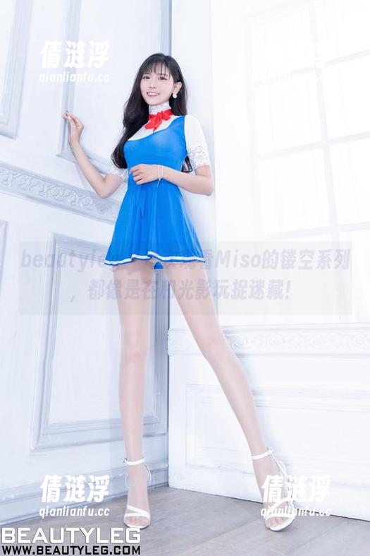 beautyleg-Miso beautyleg - 每次观看Miso的镂空系列,都像是在和光影玩捉迷藏!
