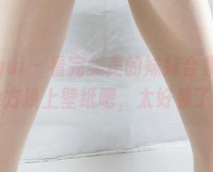 丽柜ligui – 看完美美的妹妹合集，找个地方换上壁纸吧，太好看了！