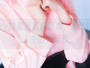 亚缇arty的美足私拍图集，竟然让我思考人生的大问题