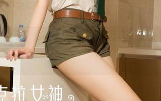克拉女神 – 熙妍给日常写真添的调调：是日常还是不日常？