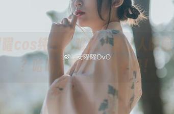 安曜曜cos纯白，难道是想让人眼前一亮？哈哈，瞪眼症要来咯！