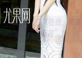 尤果网 – 张馥棋：在家在线，快来围观这段“我家有宝”！
