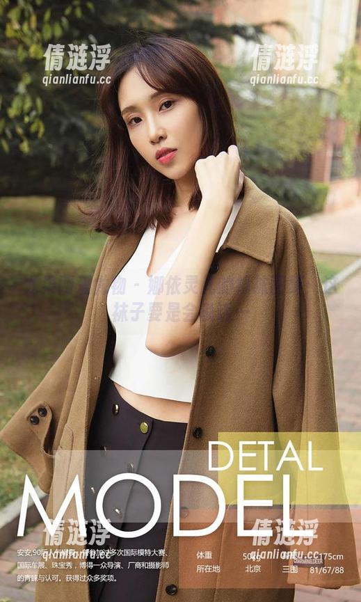 尤果网爱尤物 - 娜依灵儿的棉袜图集：这袜子要是会说话…
