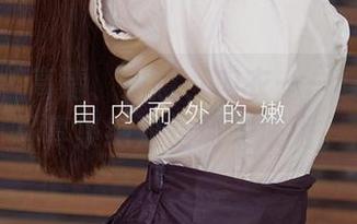 爱尤物 – 高清、爱意、内衣——夏瑶瑶的写真集绝对是场表演秀。