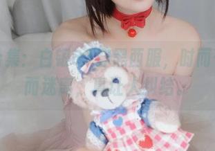 私房合集：白银81穿黑西服，时而干练时而迷离，真让人纠结。