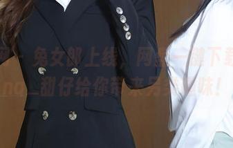 秀人网 – 兔女郎上线，网盘一键下载，tina_甜仔给你带来另类趣味！