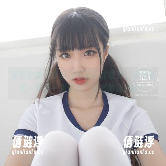 紧急企划-小婕 紧急企划 - 小婕的校服白丝图包,精选款式,带着一点童真,满满的趣味啊!