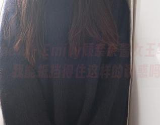 花漾show – Emily顾奈奈酱女王写真更新：我能抵挡得住这样的诱惑吗？