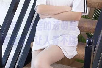袜啵啵 – 哇，瑶瑶的透明写真更新了，难道她找到了让人看不腻的秘诀？